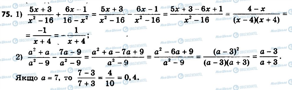 ГДЗ Алгебра 8 класс страница 75