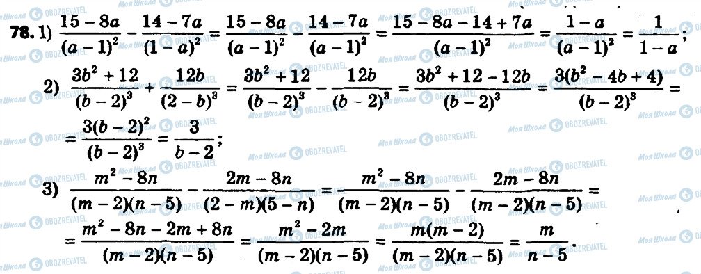 ГДЗ Алгебра 8 класс страница 78