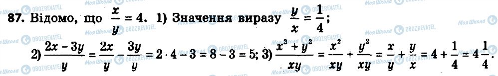 ГДЗ Алгебра 8 класс страница 87