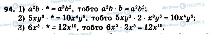 ГДЗ Алгебра 8 класс страница 94