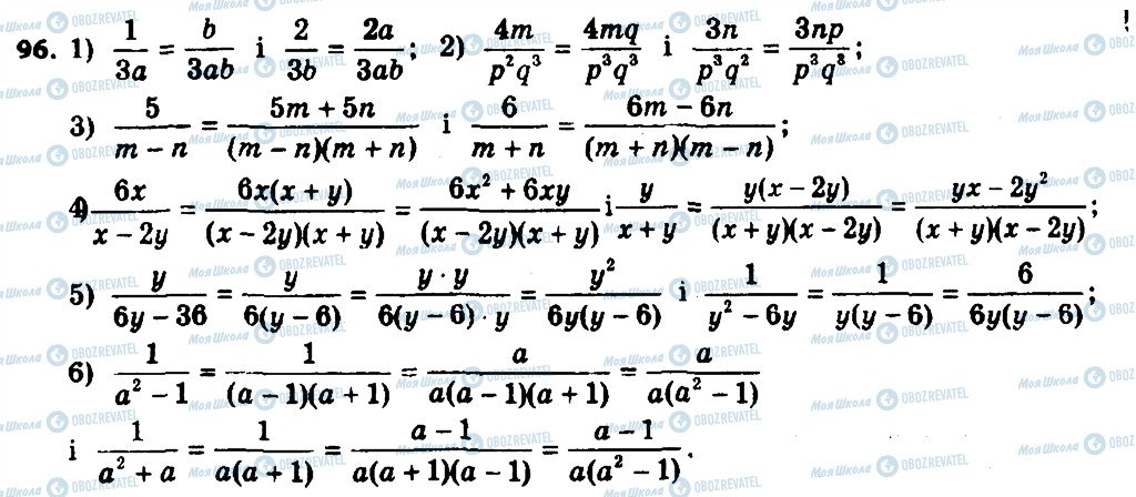 ГДЗ Алгебра 8 класс страница 96