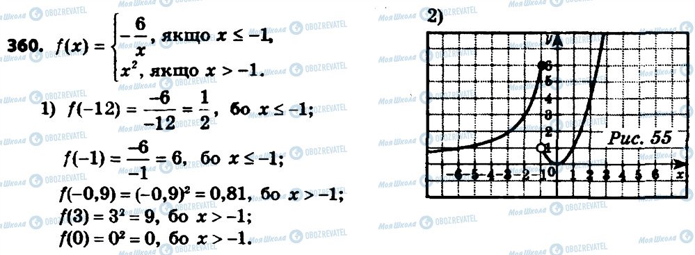 ГДЗ Алгебра 8 класс страница 360