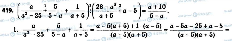 ГДЗ Алгебра 8 класс страница 419