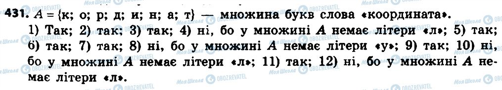 ГДЗ Алгебра 8 класс страница 431