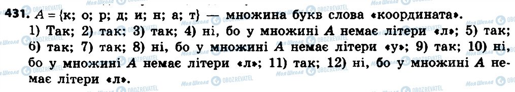 ГДЗ Алгебра 8 клас сторінка 431