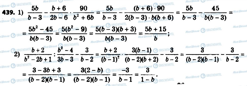 ГДЗ Алгебра 8 класс страница 439