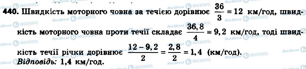 ГДЗ Алгебра 8 класс страница 440