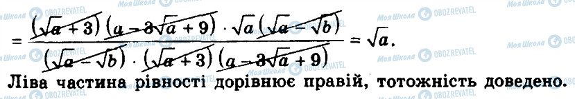 ГДЗ Алгебра 8 клас сторінка 542