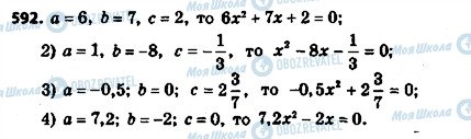 ГДЗ Алгебра 8 класс страница 592