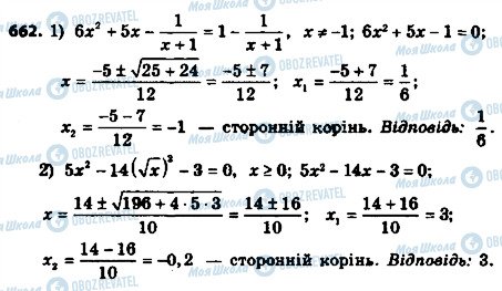 ГДЗ Алгебра 8 класс страница 662