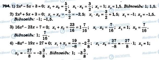 ГДЗ Алгебра 8 класс страница 704