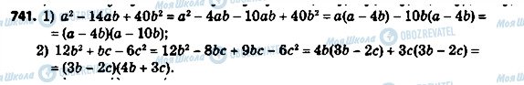 ГДЗ Алгебра 8 класс страница 741