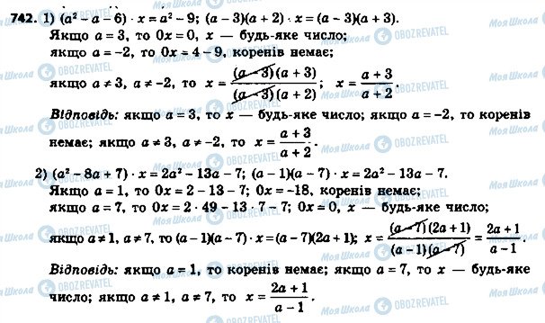 ГДЗ Алгебра 8 клас сторінка 742