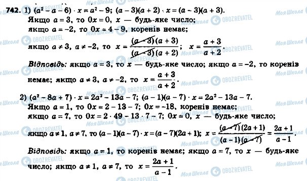 ГДЗ Алгебра 8 клас сторінка 742