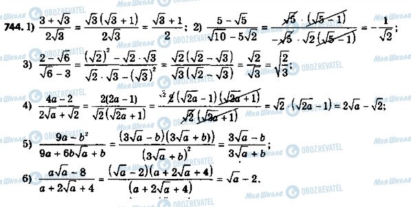 ГДЗ Алгебра 8 класс страница 744