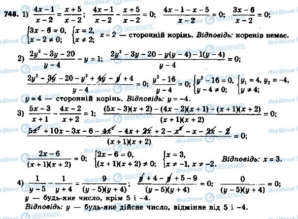 ГДЗ Алгебра 8 класс страница 748