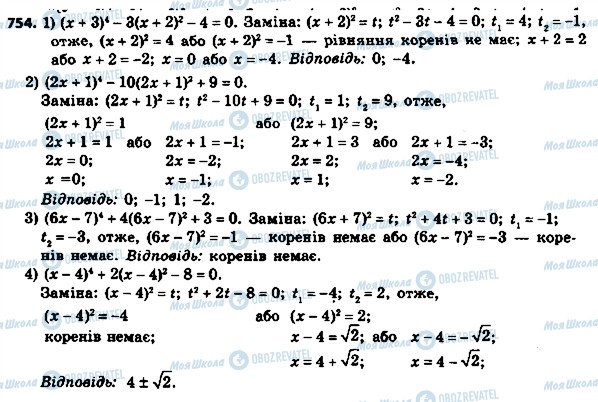 ГДЗ Алгебра 8 класс страница 754