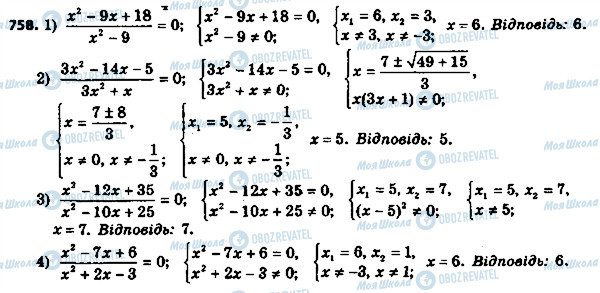 ГДЗ Алгебра 8 клас сторінка 758