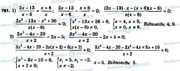 ГДЗ Алгебра 8 класс страница 761
