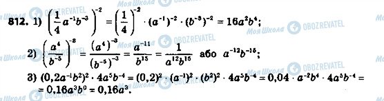 ГДЗ Алгебра 8 класс страница 812