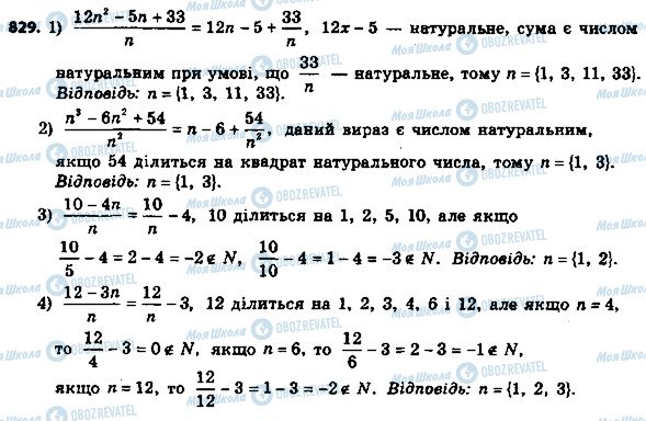 ГДЗ Алгебра 8 клас сторінка 829