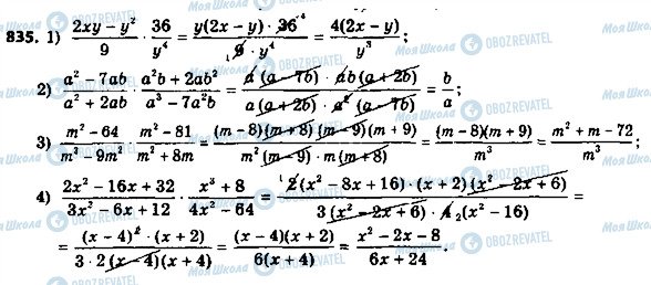 ГДЗ Алгебра 8 класс страница 835