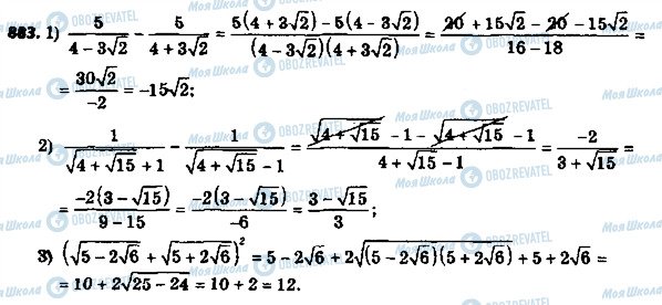 ГДЗ Алгебра 8 класс страница 883