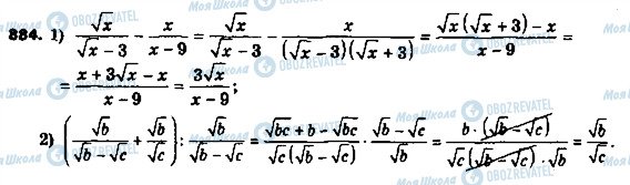 ГДЗ Алгебра 8 класс страница 884