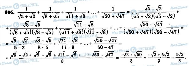 ГДЗ Алгебра 8 клас сторінка 886