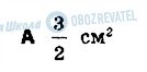 ГДЗ Геометрия 8 класс страница 2