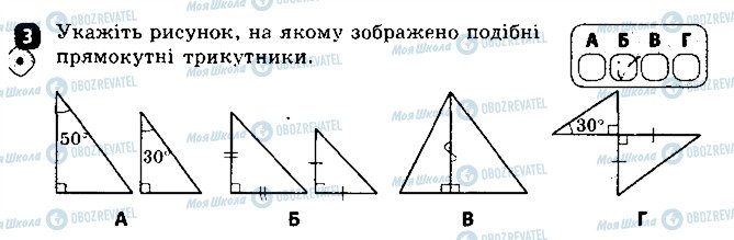 ГДЗ Геометрия 8 класс страница 3