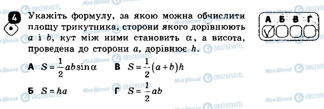 ГДЗ Геометрия 8 класс страница 4