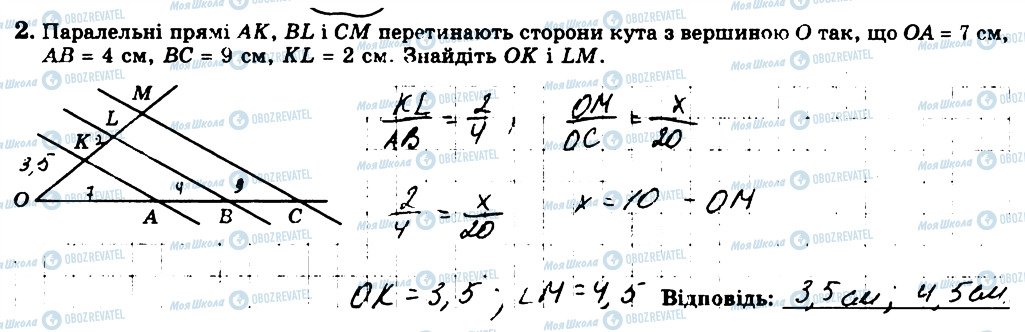 ГДЗ Геометрия 8 класс страница 2