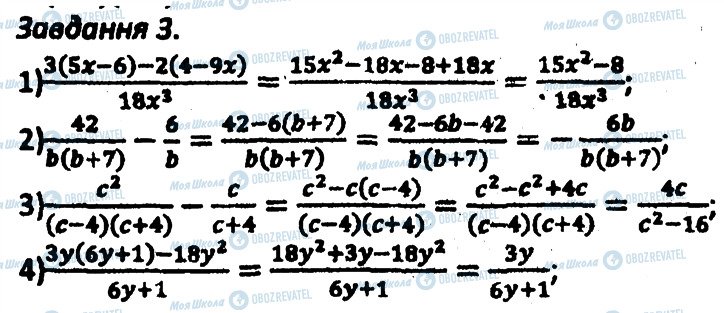 ГДЗ Алгебра 8 клас сторінка 3