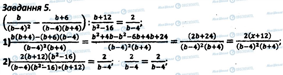 ГДЗ Алгебра 8 класс страница 5