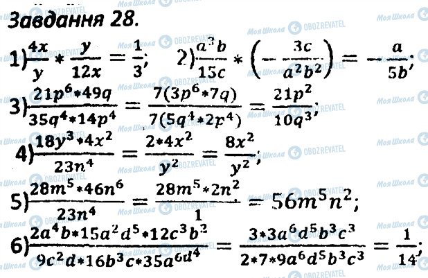 ГДЗ Алгебра 8 клас сторінка 28