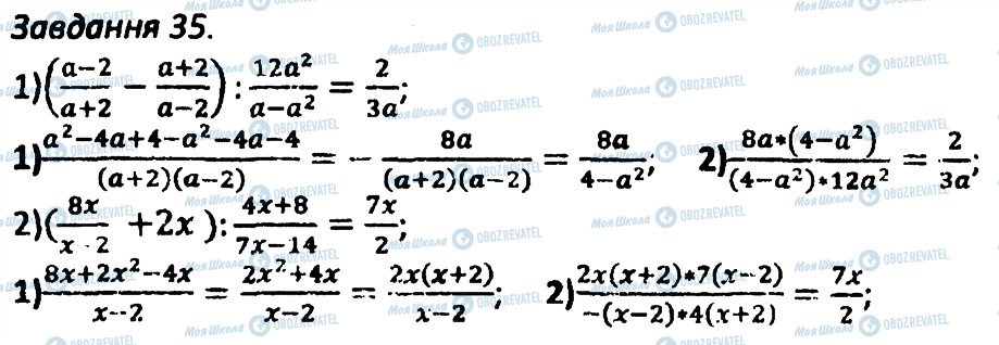 ГДЗ Алгебра 8 класс страница 35