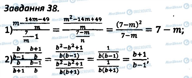 ГДЗ Алгебра 8 клас сторінка 38