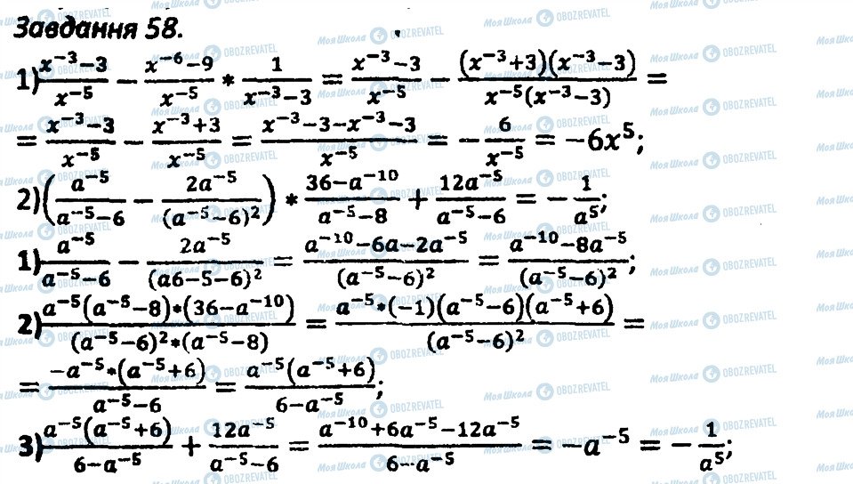 ГДЗ Алгебра 8 клас сторінка 58