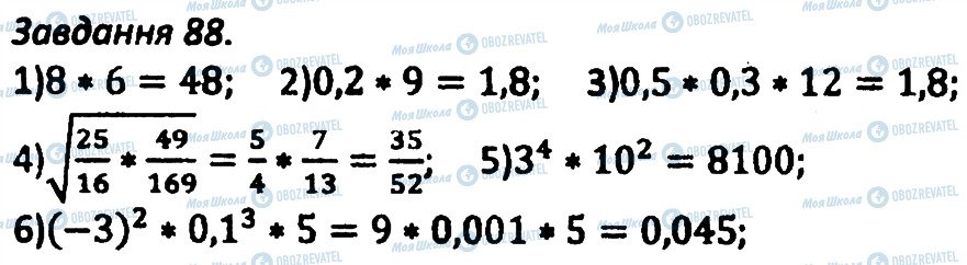 ГДЗ Алгебра 8 клас сторінка 88