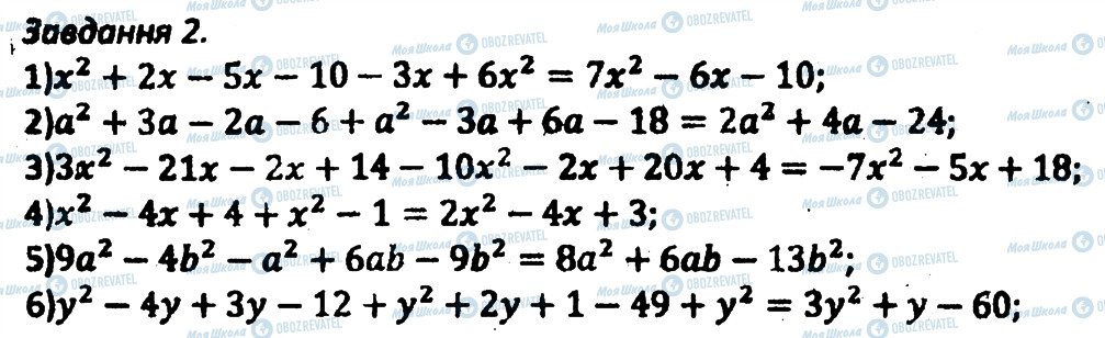 ГДЗ Алгебра 8 класс страница 2