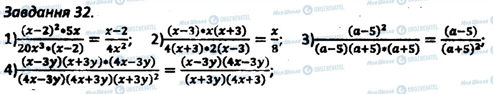 ГДЗ Алгебра 8 клас сторінка 32