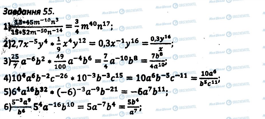 ГДЗ Алгебра 8 клас сторінка 55