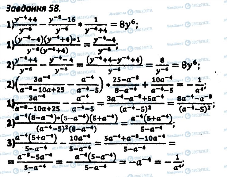 ГДЗ Алгебра 8 класс страница 58