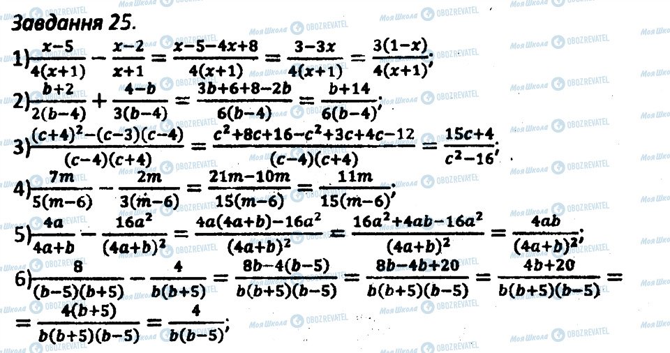 ГДЗ Алгебра 8 клас сторінка 25