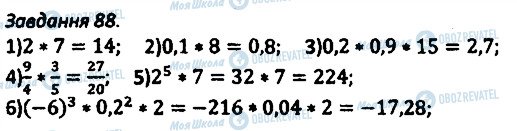 ГДЗ Алгебра 8 клас сторінка 88