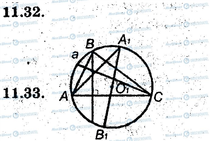 ГДЗ Геометрия 8 класс страница 32