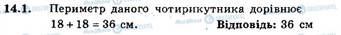 ГДЗ Геометрія 8 клас сторінка 1