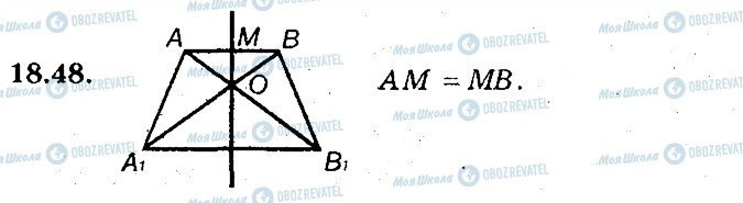 ГДЗ Геометрия 8 класс страница 48