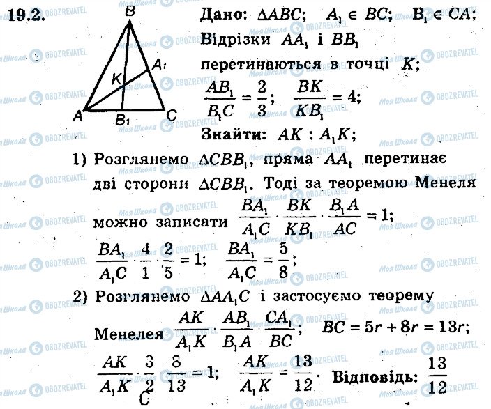 ГДЗ Геометрия 8 класс страница 2